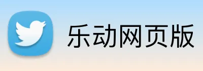 乐动网页版 logo
